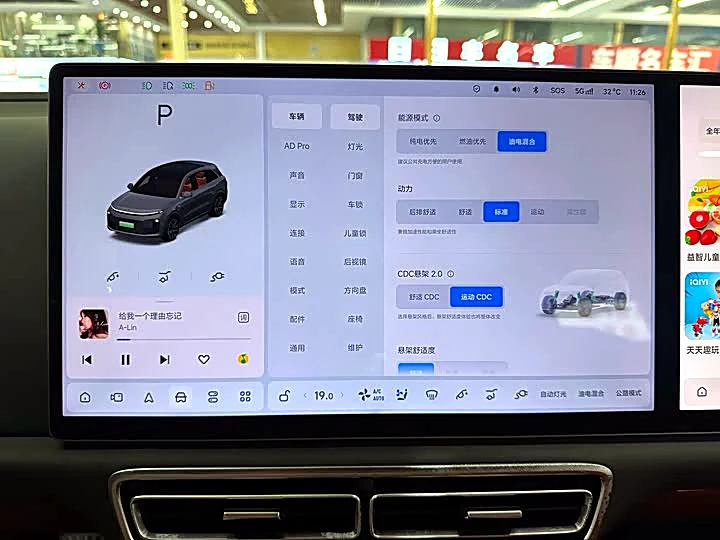 理想L6 2024款 Pro 实拍图 4